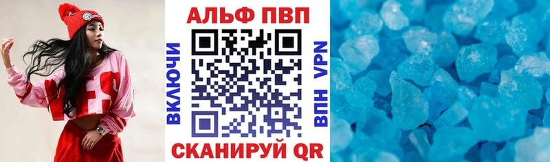 А ПВП кристаллы  Купить где  Звенигово 