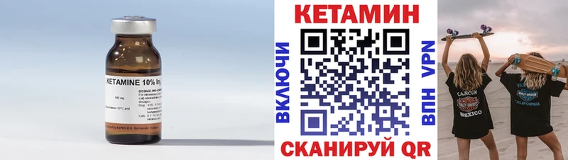 КЕТАМИН VHQ  Купить где  Звенигово 