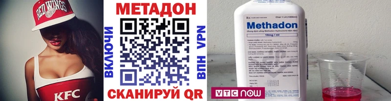 Метадон VHQ  Купить где  Звенигово 