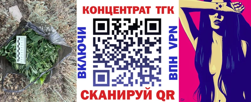 Дистиллят ТГК Wax  Купить где  Звенигово 